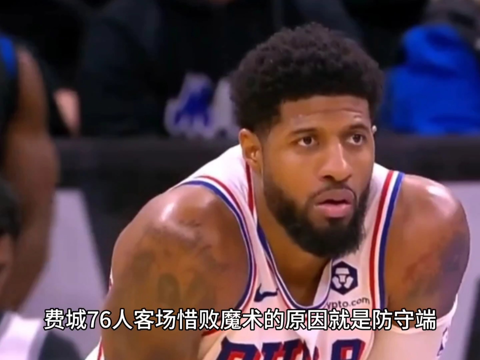 关于费城76人训练开放日,关键时刻伤情更新引欢呼,法甲在即,临场指挥获称赞的信息 关于费城76人训练开放日,关键时刻伤情更新引欢呼,法甲在即,临场指挥获称赞的信息