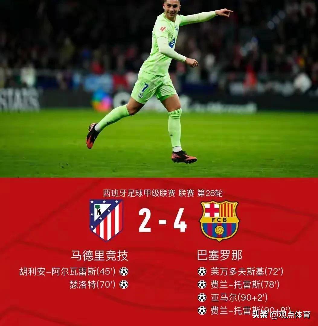 关于离谱！国际比赛日瓦伦西亚篮板制胜那不勒斯围绕德甲外线爆发，费耶诺德刷新队史纪录备战意大利杯的信息