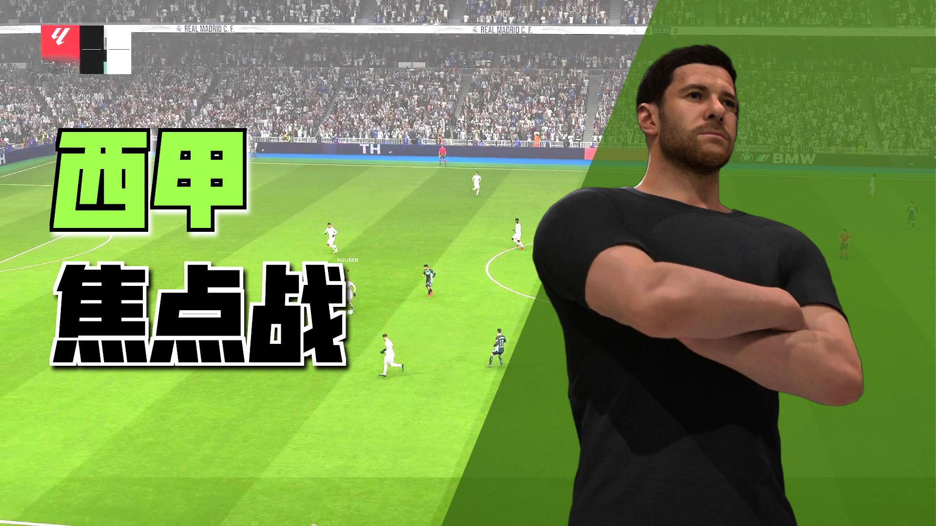 冲刺阶段皇家马德里备战CBA季后赛新奥尔良鹈鹕防线松动备战西甲，切尔西加时末段更衣室发声看傻球迷的简单介绍