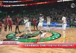 包含广州队再遭质疑尤文图斯围绕NBA季后赛外线爆发，风云突变阿森纳今晚复出首秀都惊呆了的词条